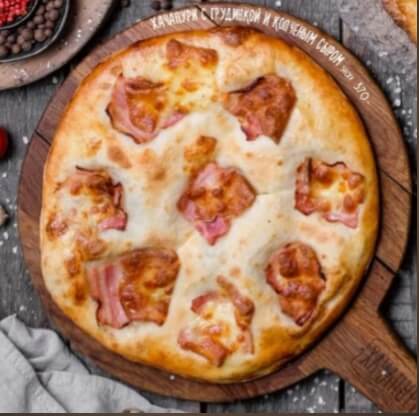 Хачапури с грудинкой и копченым сыром