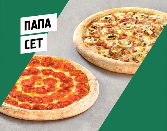 ПАПА-СЕТ