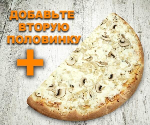 Половинка Деревенская 40см