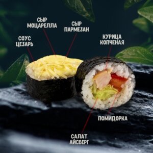 Запеченный цезарь