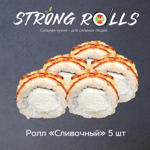 Сливочный 5 шт