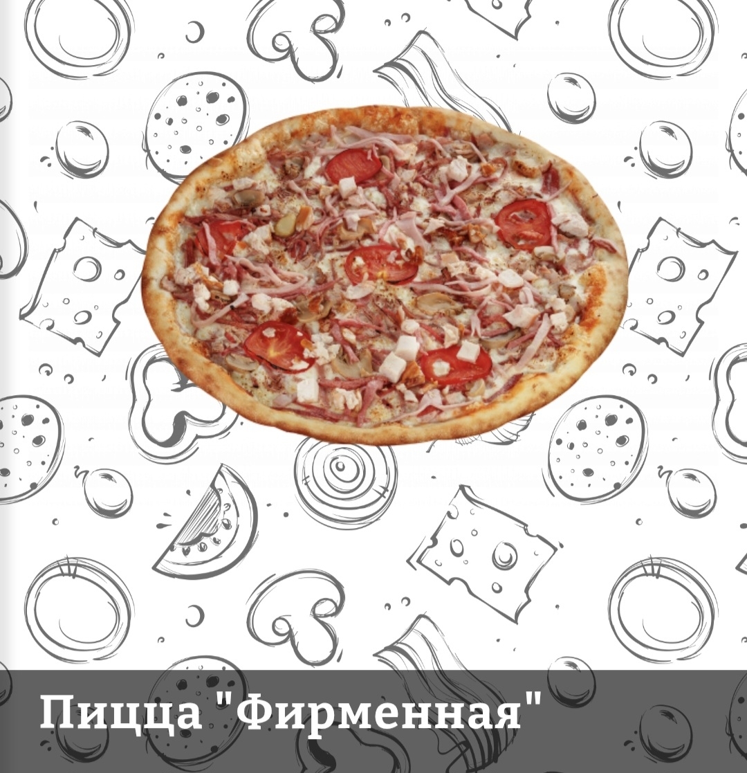 Пицца Фирменная 1,8кг ЧП