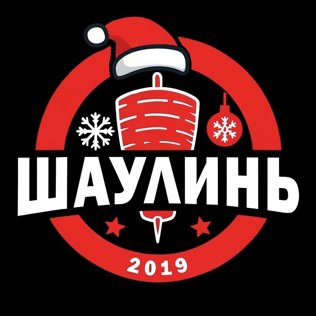 Шаурма «Шаулинь» - логотип