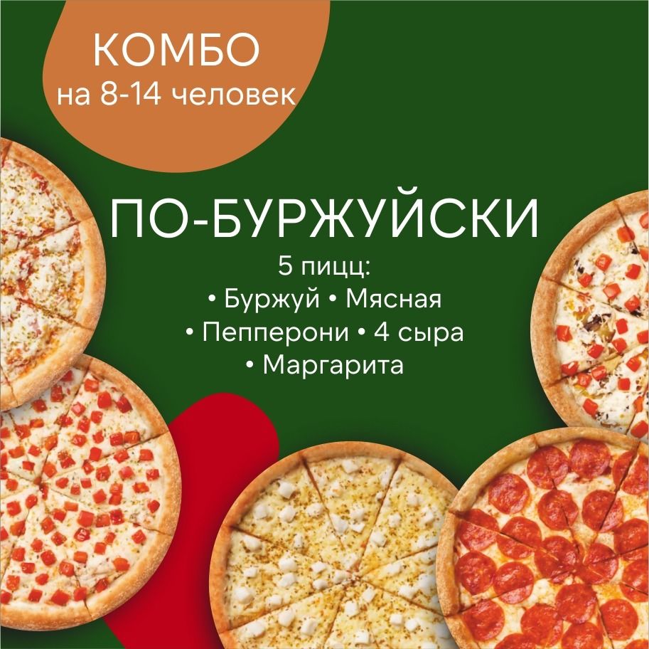 Бермудско- Вкусный треугольник