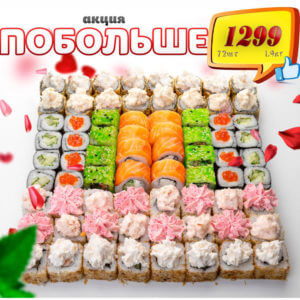 Сет Побольше(АКЦИЯ)