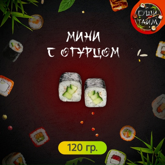 Мини с тунцом