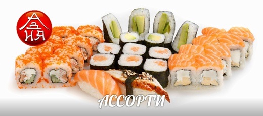 НАБОР АССОРТИ
