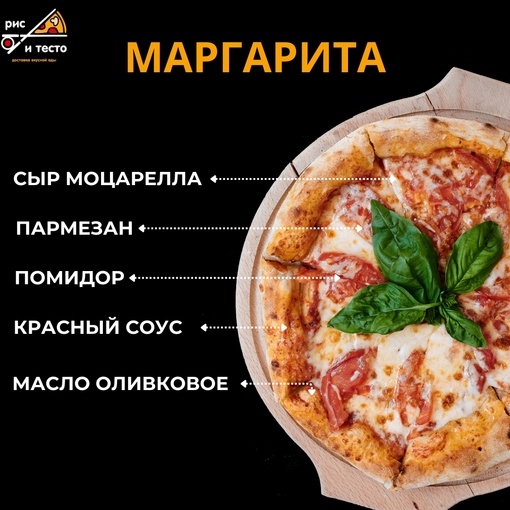 Маргарита