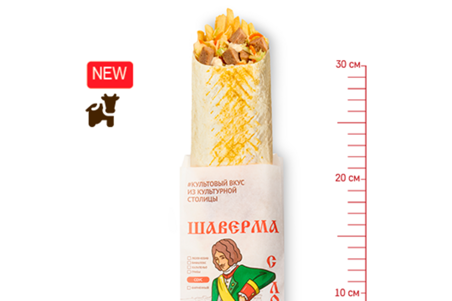 Шаверма с локоть бифштекс и маринованной капустой