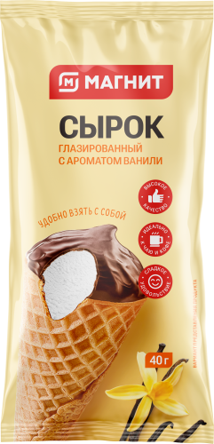 Сырок Магнит в вафельном рожке 23% 40г