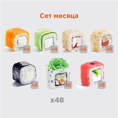 Сет Сливочный