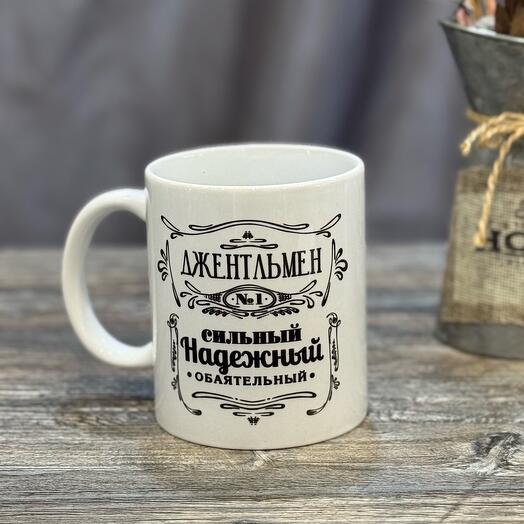 Кружка мужская подарочная «Джентельмен»