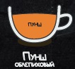 Облепиховый пунш, объём 350 мл.