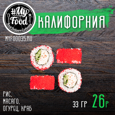 Калифорния