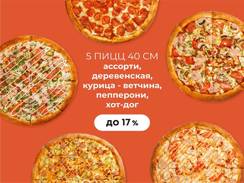 Комбо №9