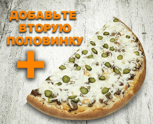 Половинка Чизбургер Огурец 40см