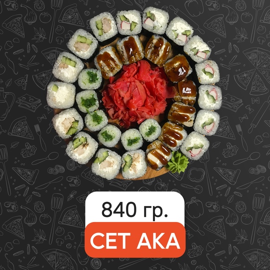 Сет Ака