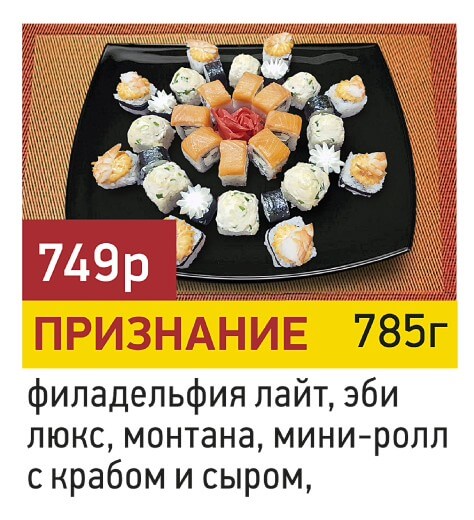 Признание