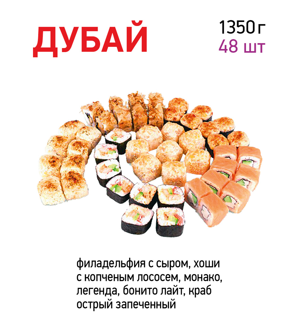 Дубай (6 видов)