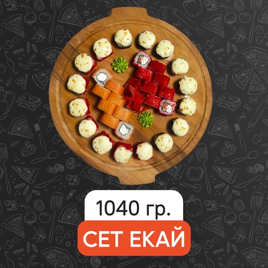 Сет Екай