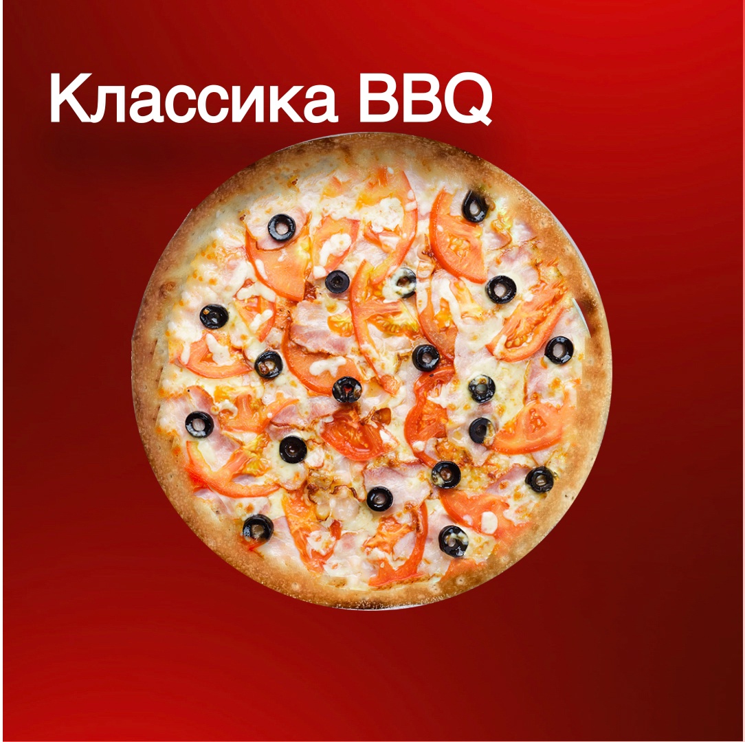 Классика BBQ 25 см
