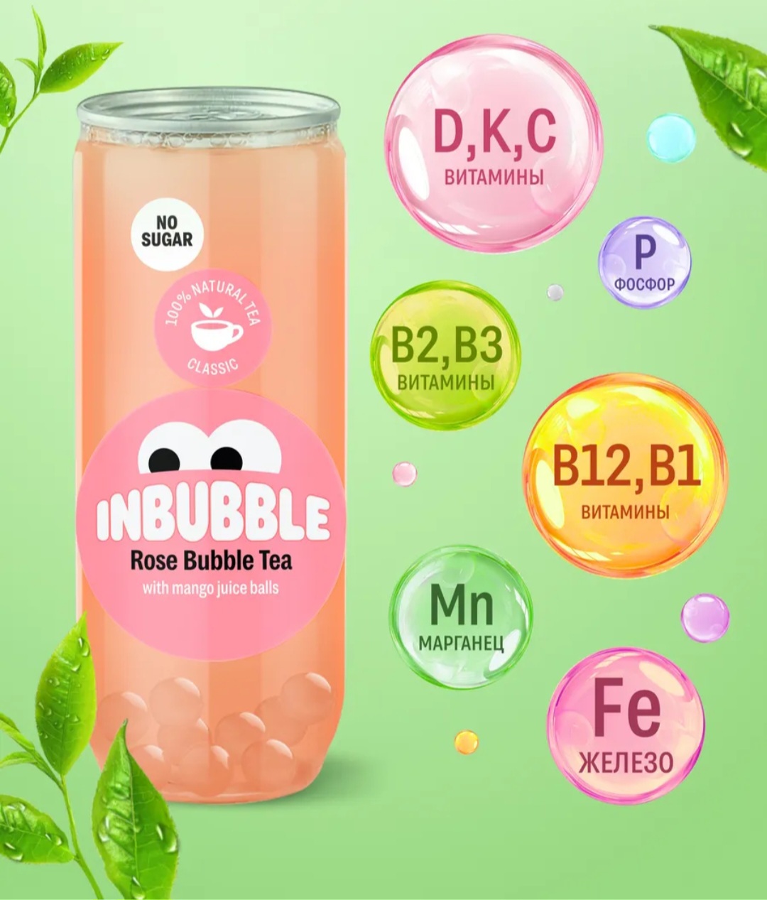 Бабл ти Роза 0.33 л