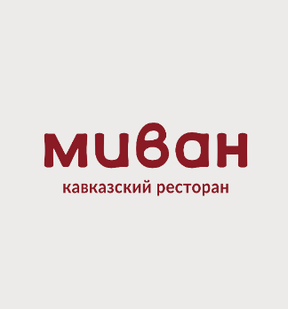 Кавказский ресторан «Миван» - логотип