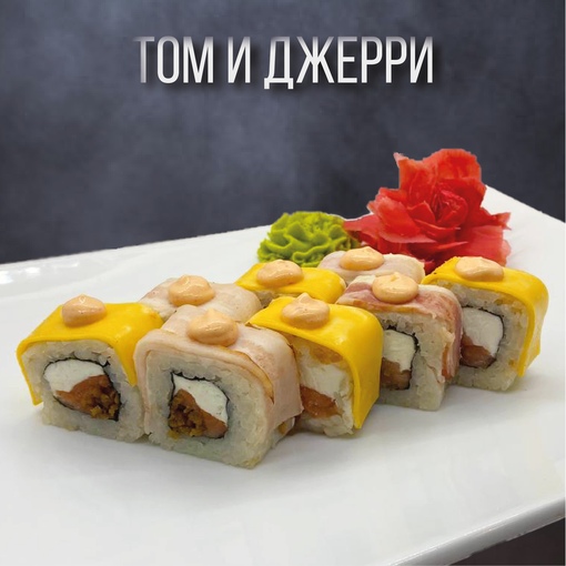 Том и Джери 