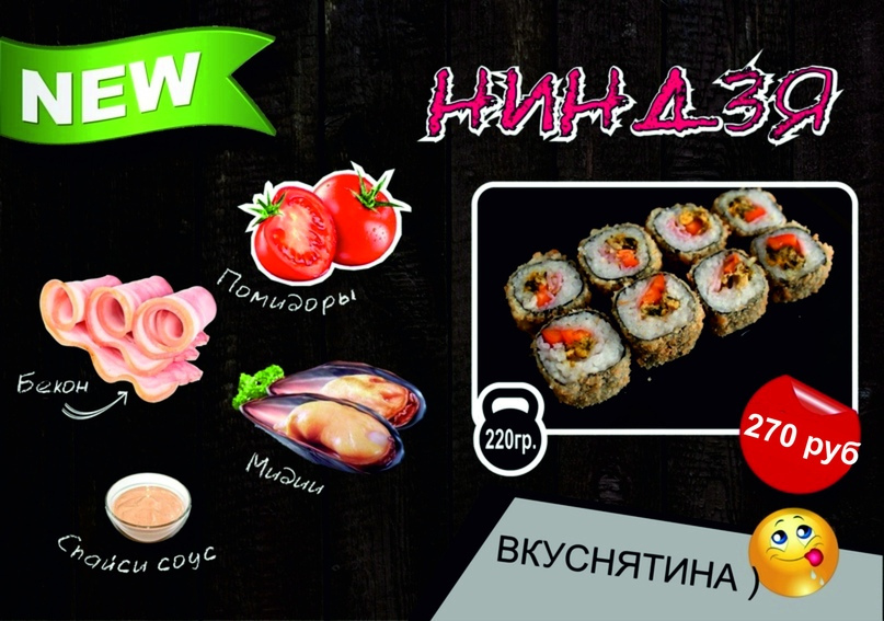 Нидзя