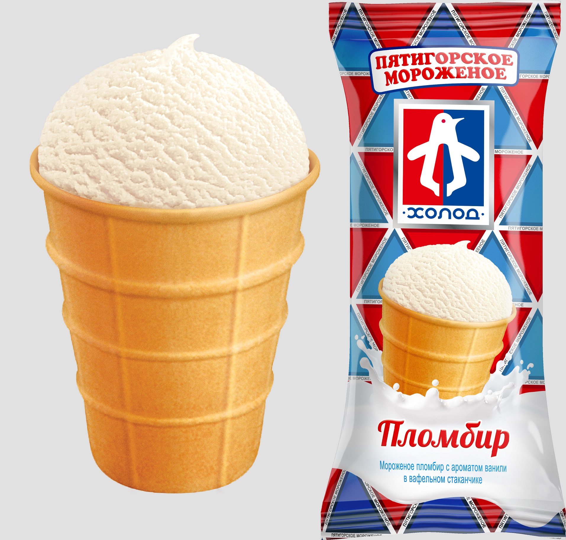 Мороженое Пломбир ванильный в пленке