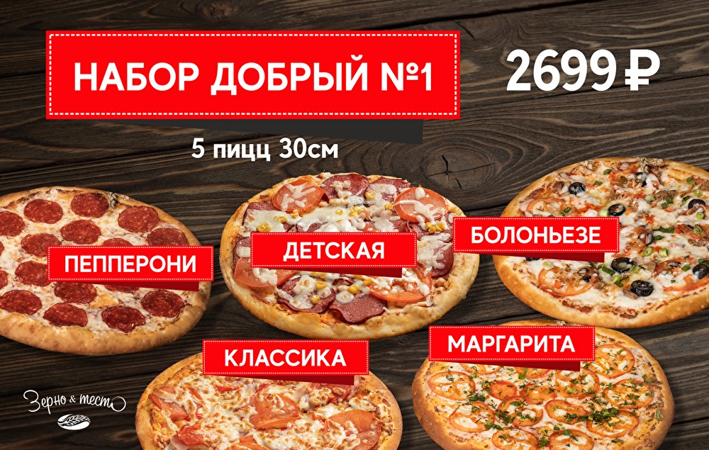 Добрый 1