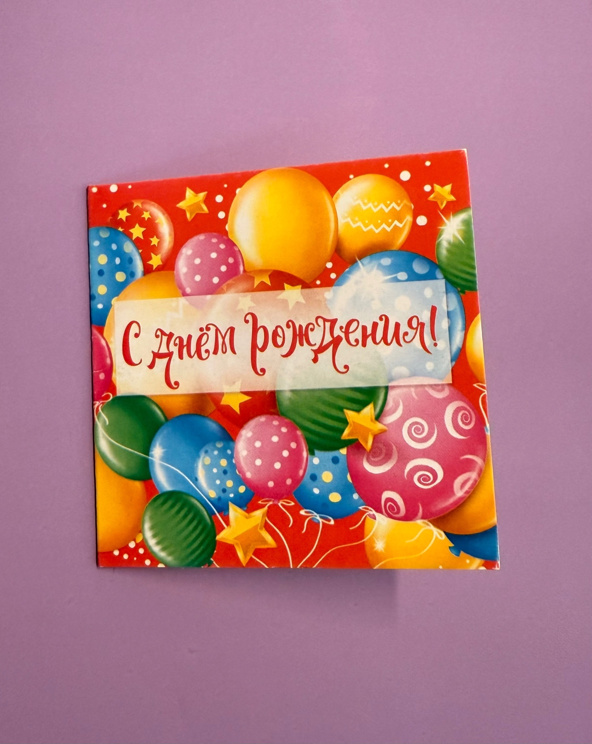 Открытка к букету