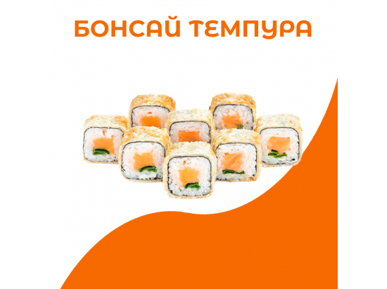 Бонсай темпура