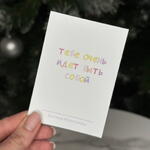 Открытка 3
