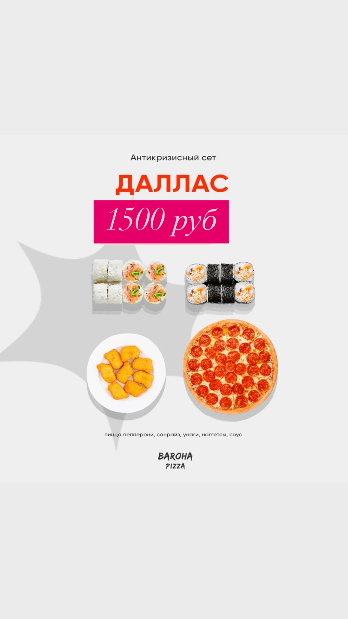 Сет Даллас