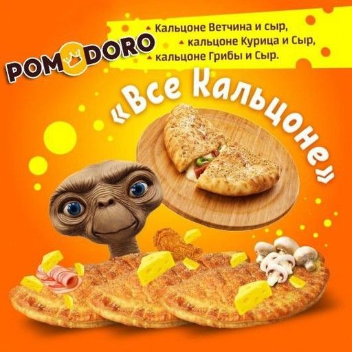 Все кальцоне