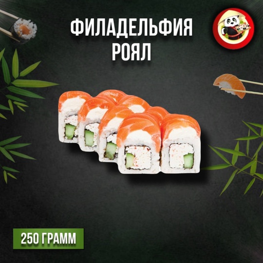 Филадельфия роял