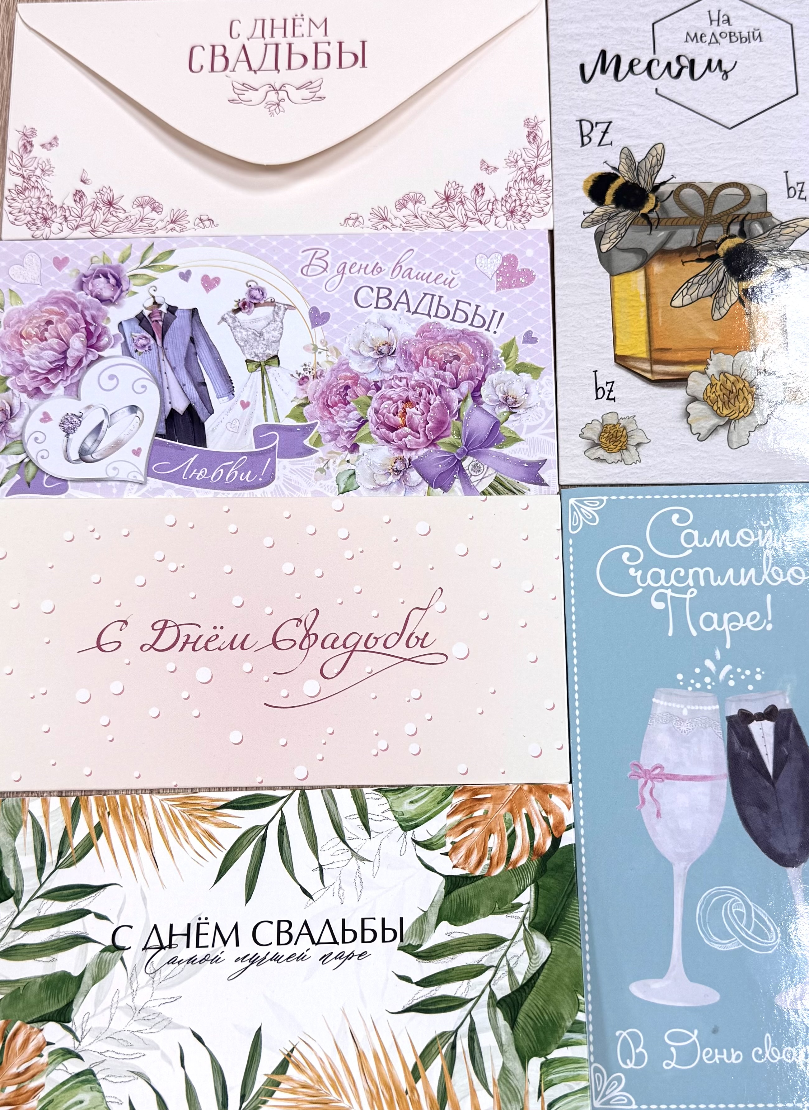 Конверт свадебный 