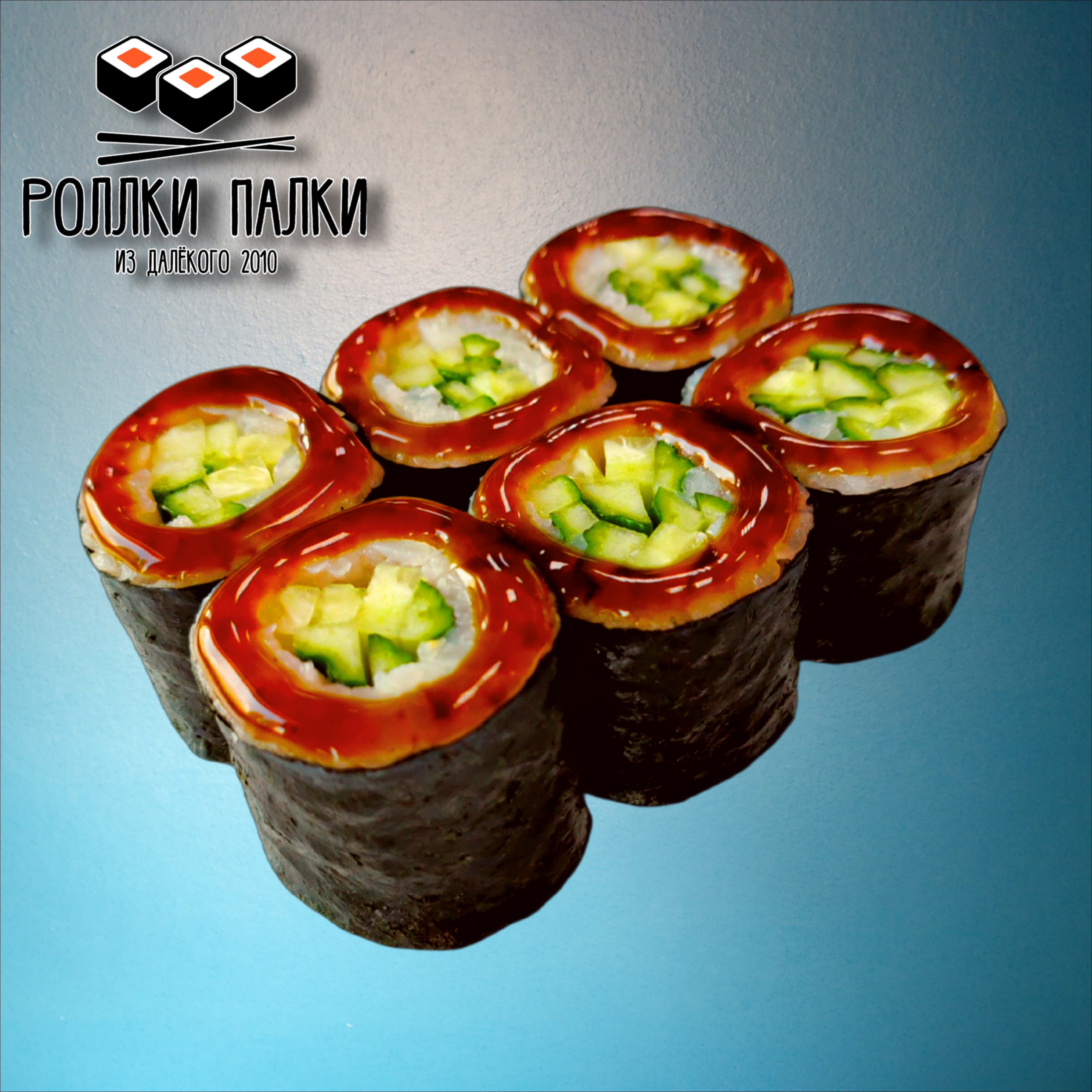 Каппа маки (с огурцом)