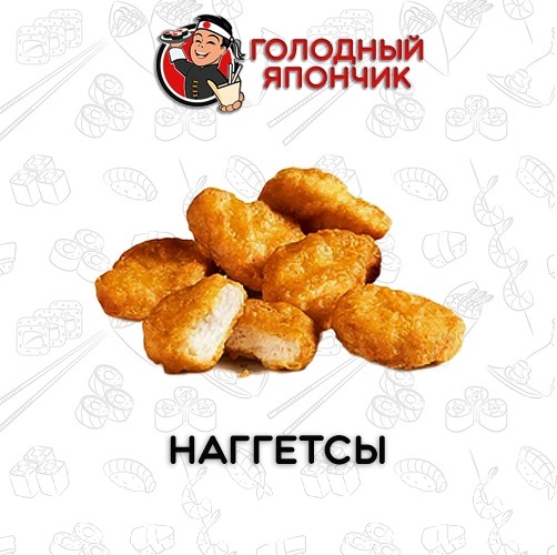 Наггетсы 6 шт.