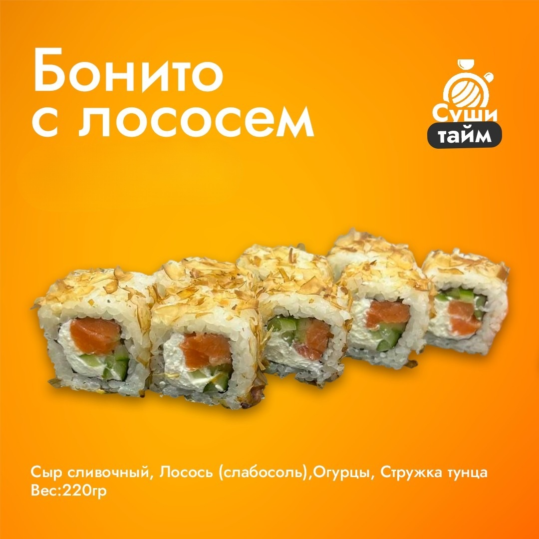 Бонито с лососем