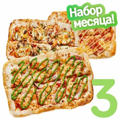 Набор месяца