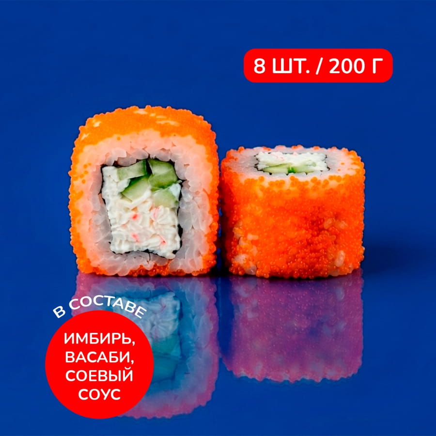 Ролл Калифорния