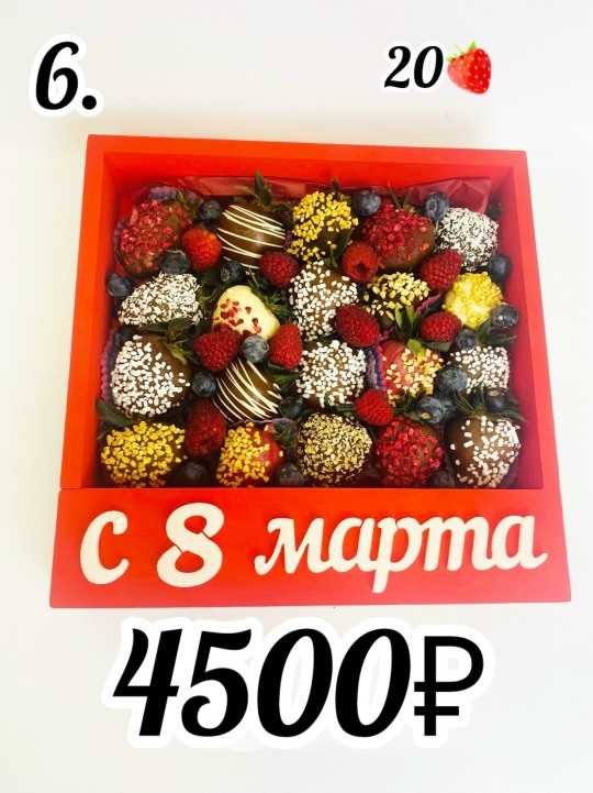 Пенобокс «с 8 марта»