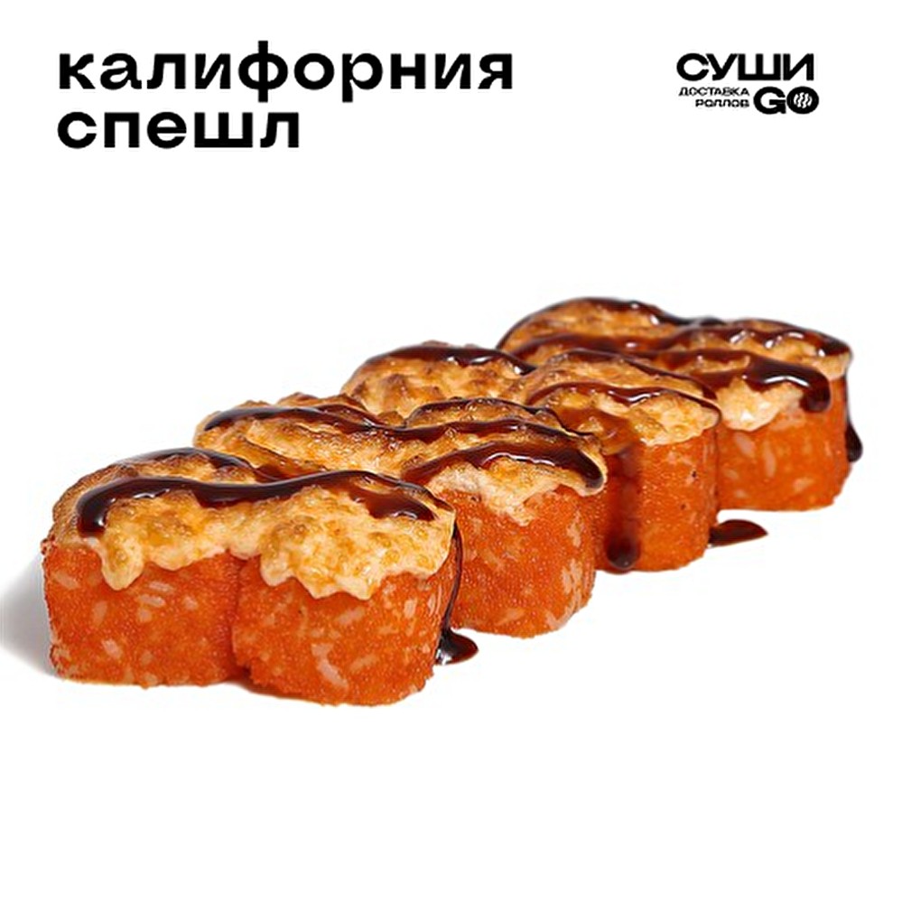 Калифорния Спешл