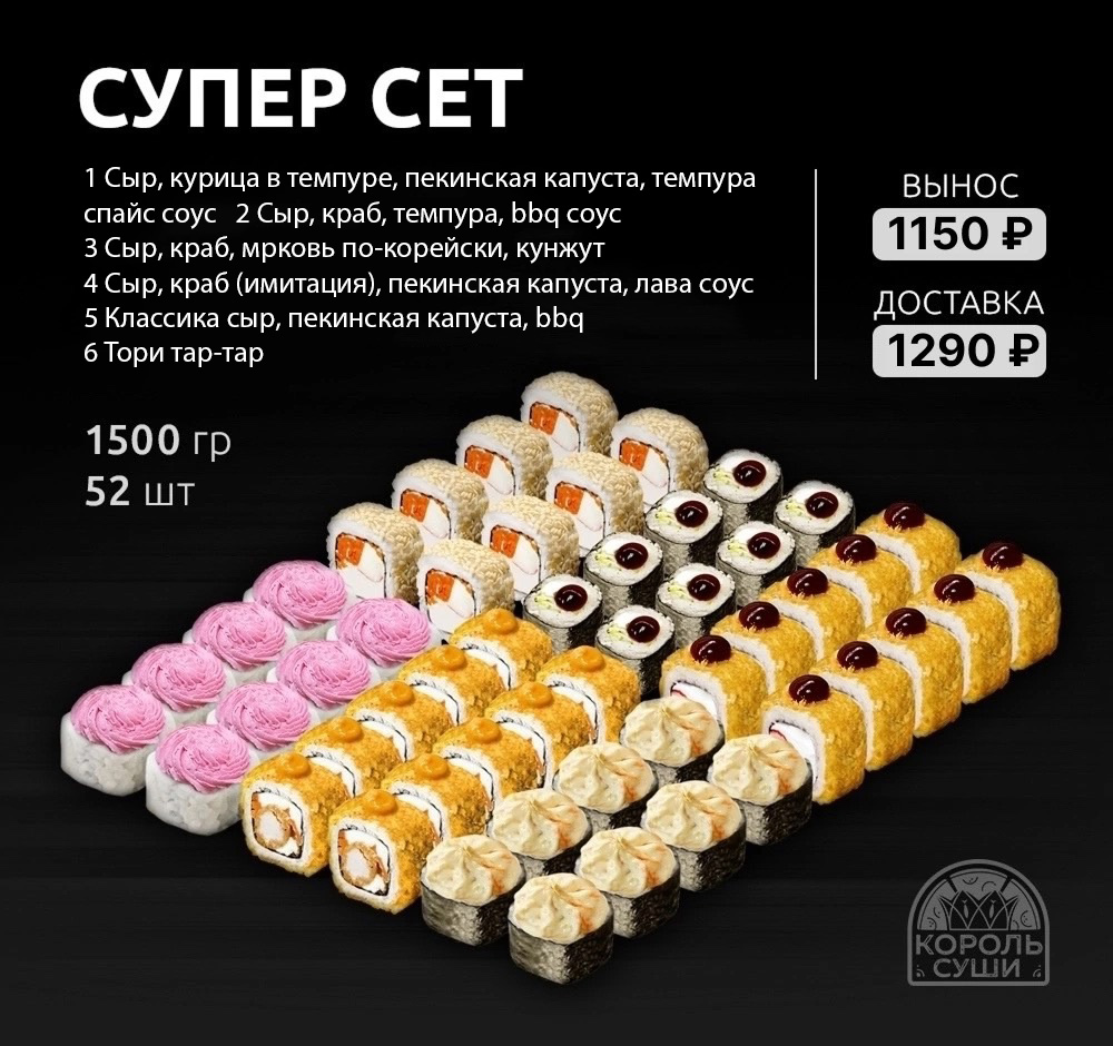 Супер сет