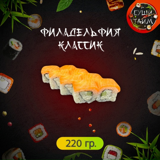 Филадельфия классик