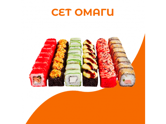 Сет Омаги