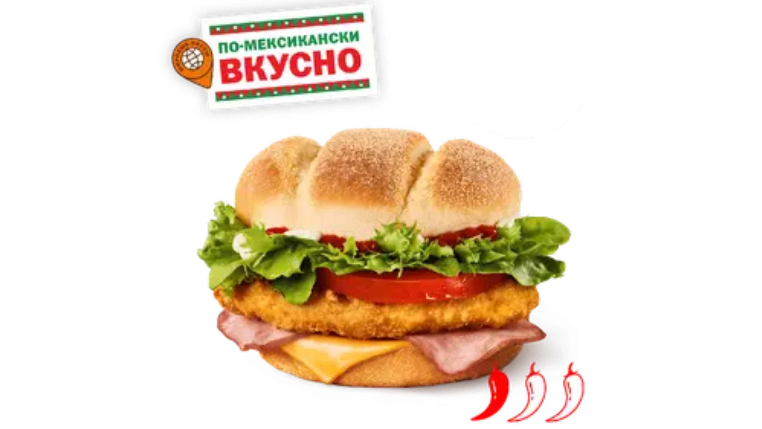 Мехико Бургер с курицей
