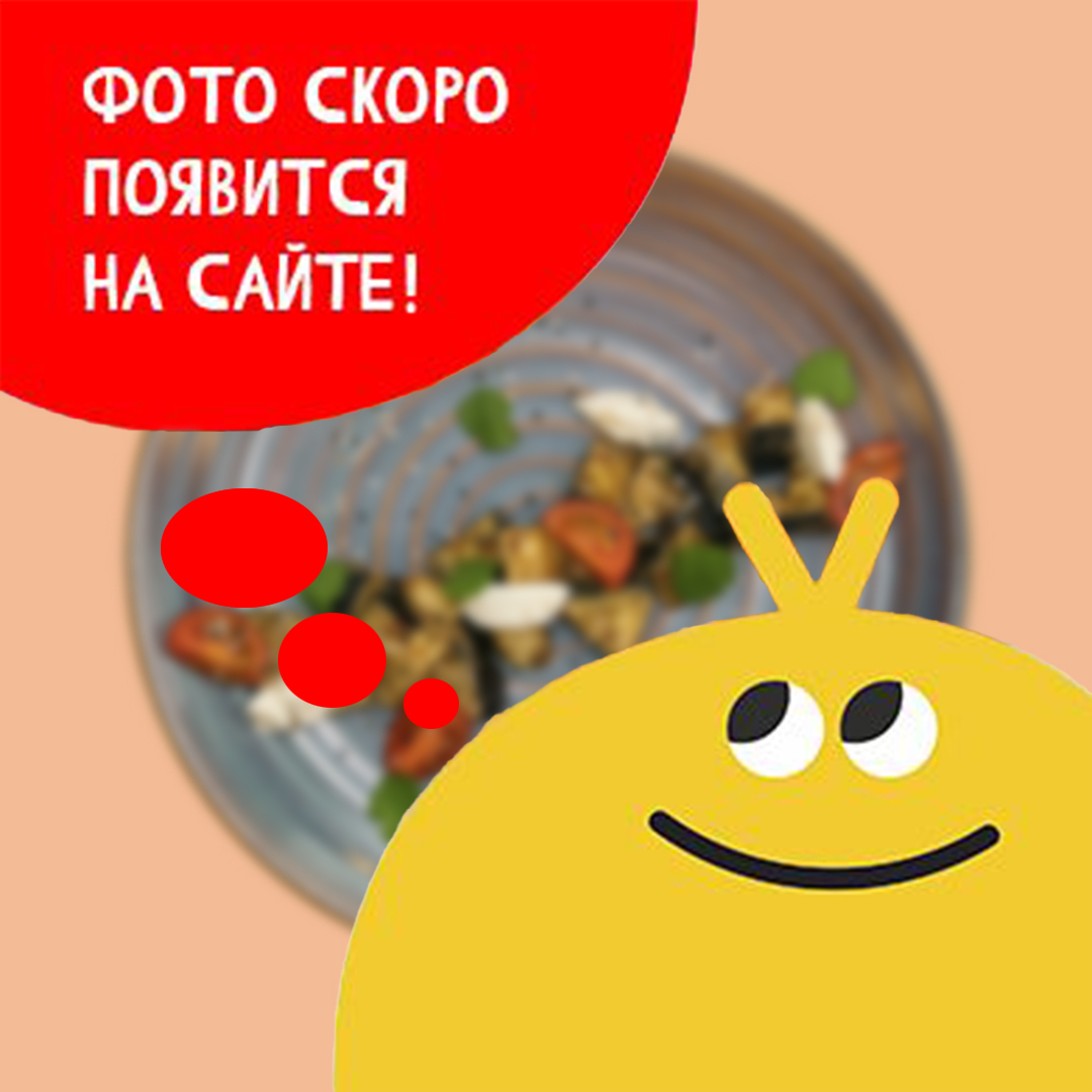 Салат с жареными баклажанами и ростбифом